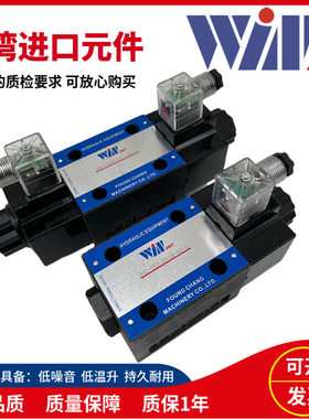 WINMOST液压阀WD-G03-C5-A2-N C11 B11B C12 C13 C14 C15 C16