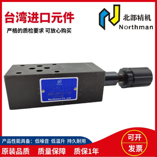 北部精机叠加式溢流阀MRF-02P-K-1/2/3/4-50调压阀02/03A B 20 40