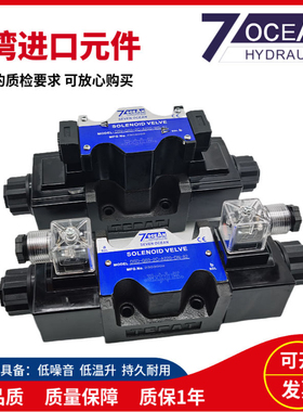 台湾七洋7OCEAN液压DSD-G03-2C-DC24-82电磁阀6C 2A 8C换向阀A220