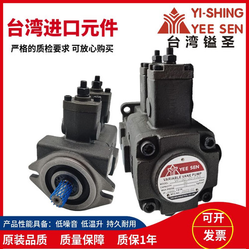 YEESEN镒圣液压VP-20-20-FA3 15-15 30-30 40-40-FA2 FA1双联油泵