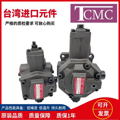 TCMC盛菖TC6VP-F40 F30 F15 F20-A1/A2/A3/A4-02 -AN变量叶片油泵