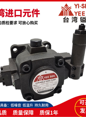 YEE SEN台湾镒圣液压油泵HVP-25/30/40/45-FA3中压叶片泵 FA1 FA2
