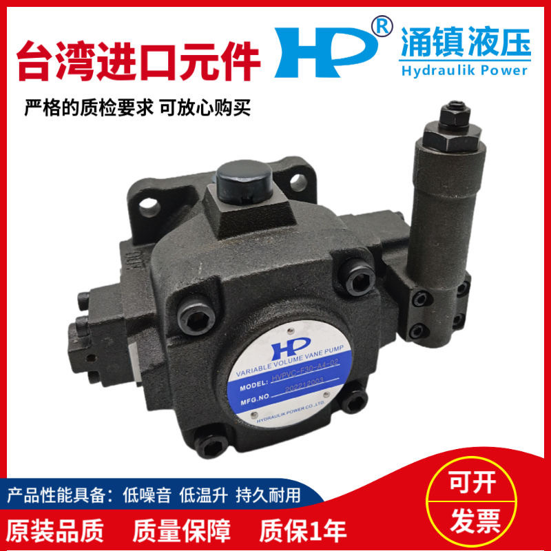 叶片泵HVP-1A-F40-A4液压泵HVP-1A-F40-A4 HVP-1A-F40-A4