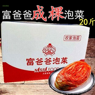 富爸爸泡菜成棵10kg韩式 农家泡菜下饭菜年糕火锅大蒜 辣白菜餐饮装