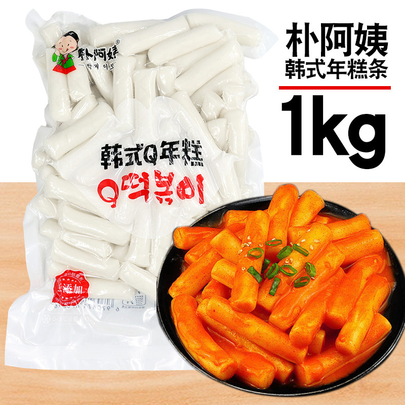 朴阿姨韩式年糕条韩国炸鸡年糕部落火锅年糕鱼饼泡菜辣炒年糕拉面,粮油调味/速食/干货/烘焙,年糕/糍粑,淘宝优惠券,粉丝福利购,淘宝优惠卷