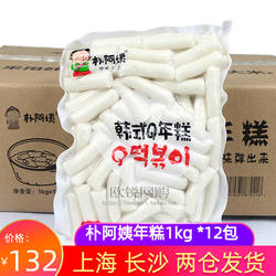朴阿姨韩式年糕条商用1kg韩国炒年糕拉面炸鸡年糕麻辣汤部落火锅