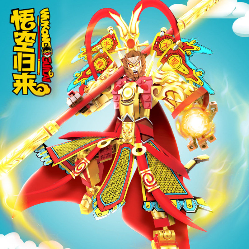 齐天大圣孙悟空拼装积木模型图片