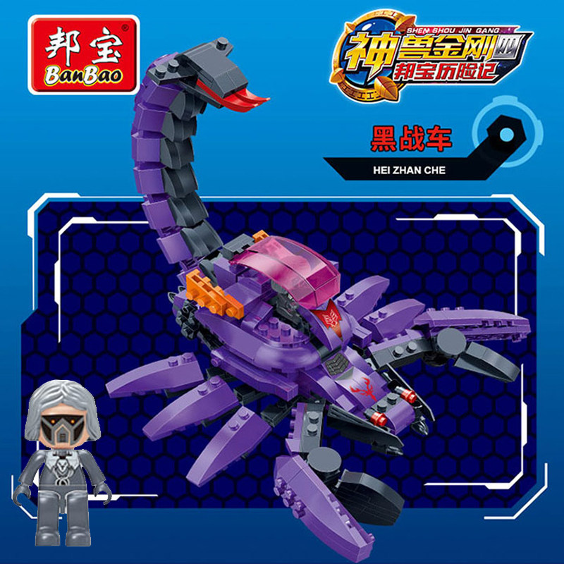 正版神兽金刚四4邦宝历险记蝎子黑战车兼容乐高拼装积木儿童玩具