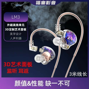 舞台演出入耳式耳机直播监听耳返重低音摇滚有线带麦可通话游戏