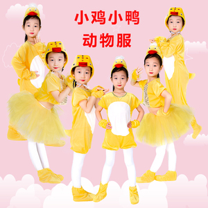 新款儿童小黄鸭子小鸡演出服小黄鸡舞蹈服装幼儿小黄鸭表演纱裙