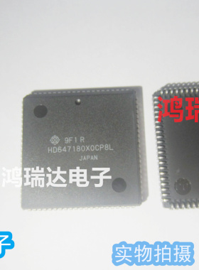 进口原装HD647180X0CP8L日立HITACH1 PLCC84封装 芯片IC 直拍