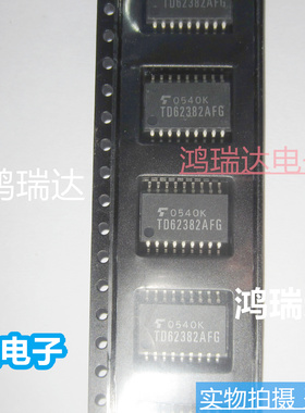 热卖原装TD62382AFG 丝印TD62382 SOP18 集成电路IC 现货直拍