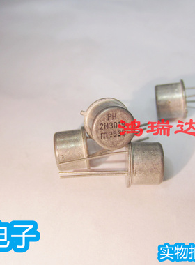 进口散新 2N3019 3019 金封三极管 铁帽 CAN3 直插 TO-39 可直拍