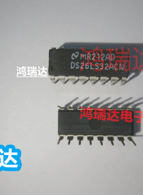 原装 DS26LS32ACN 26LS32 现货 DS系列 DIP16 现货直拍