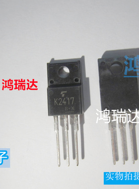 2SK2417 K2417 场效应管 8A 250V TO-220F塑封 原装 可直拍