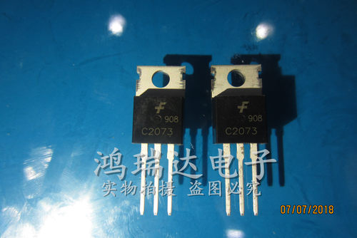 C2073 2SC2073  音频对管 三极管