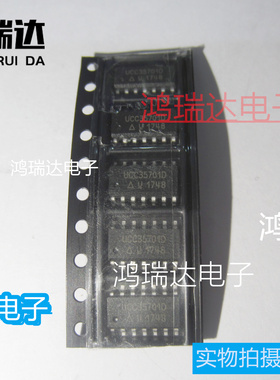 UCC35701D SOP-14 控制器芯片 现货可直拍