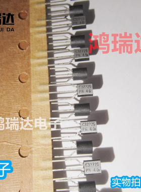 原装BC32725 丝印C32725 TO-92封装 PNP 晶体管 现货可直拍