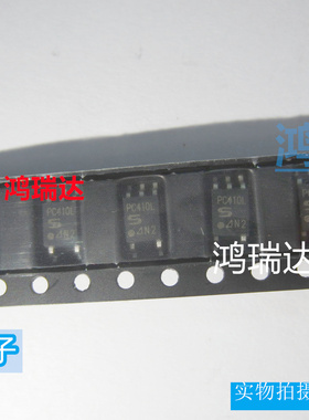 原码PC410L SOP5 高速光耦 PC410L0NIP0F PC410 光电耦合器可直拍
