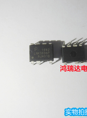 原装LNK3696P LNK3696 DIP-7 直插 电源管理芯片 现货可直拍