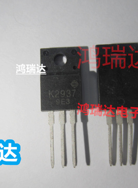 2SK2937场效应MOS管原装进口 开关电源 三极管K2937 现货直拍