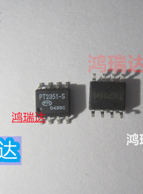 热卖PT2351-S PT2351 贴片SOP8脚 原装现货可直拍