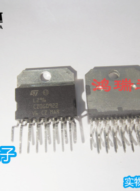 进口步进电机驱动集成电路 L296 ZIP-15 单排封装 质量保证 现货