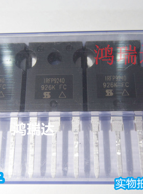 原装 IRFP9240PBF IRFP9240直插TO247 场效应管 12A200V 直拍