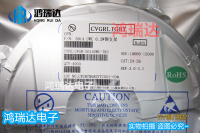 HQ46 LED-3014暖白/冷白 0.2W 铜支架 质量保证 4K/盘 样品可拆