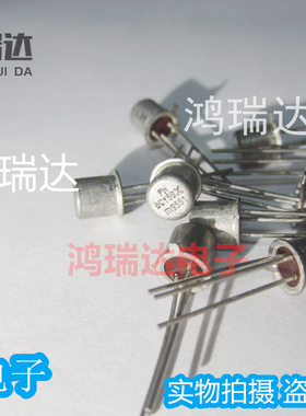 BCY59X BCY59 金封三极管 TO-18 小铁帽直插 质量保证 可直拍