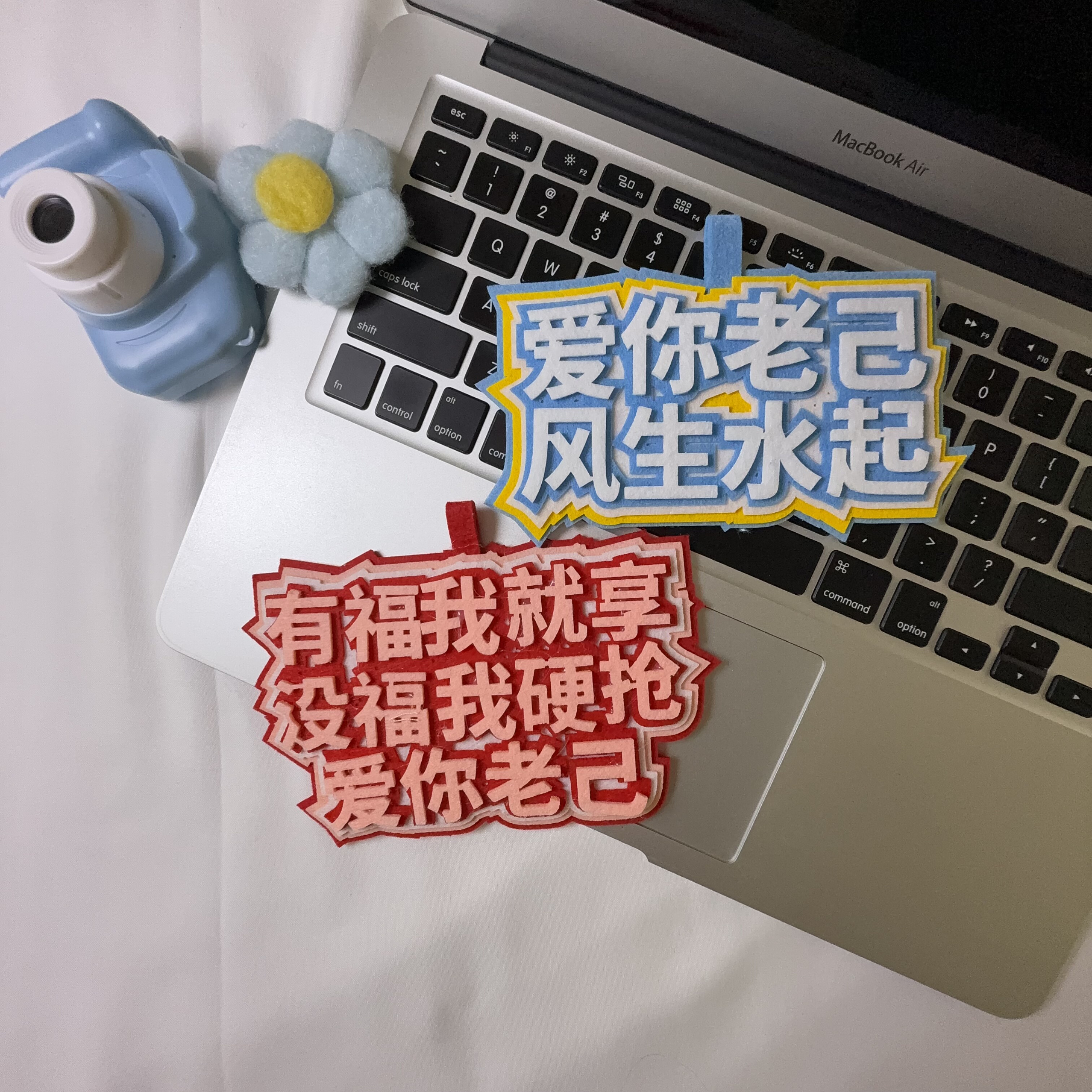 马年爱你老己挂件～不织布背包书包挂件吊饰二次元漫展拍照钥匙扣