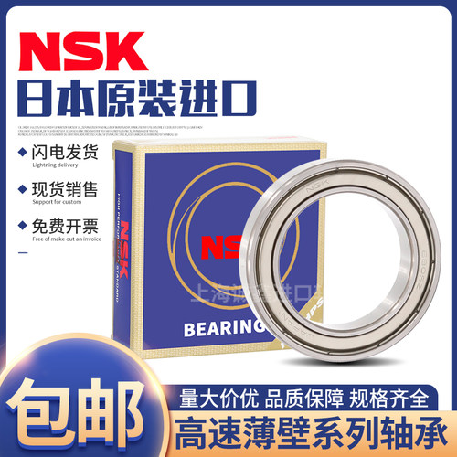 NSK日本进口轴承薄壁轴承