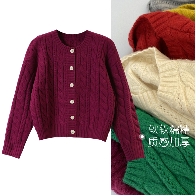 小宸家 有厚度有质感!复古加厚麻花毛衣外套女圆领宽松针织开衫