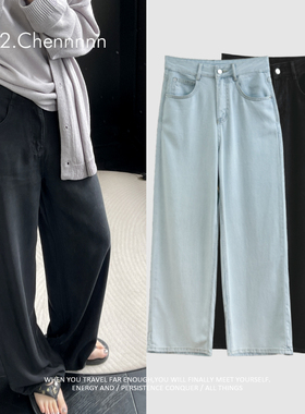 YH2.Chennnnn 100天丝薄款显瘦宽松高腰阔腿牛仔裤女拖地长裤夏