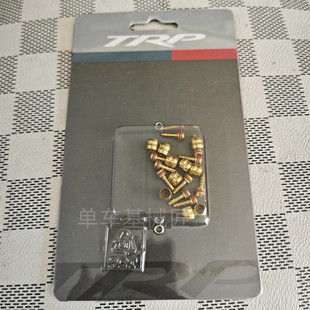 TRP油针橄榄头 油刹油环油碟通用衬套铜套 刹车配件5.0mm油管零件