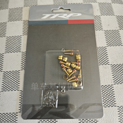 TRP油针橄榄头 刹车配件5.0mm油管零件 油刹油环油碟通用衬套铜套
