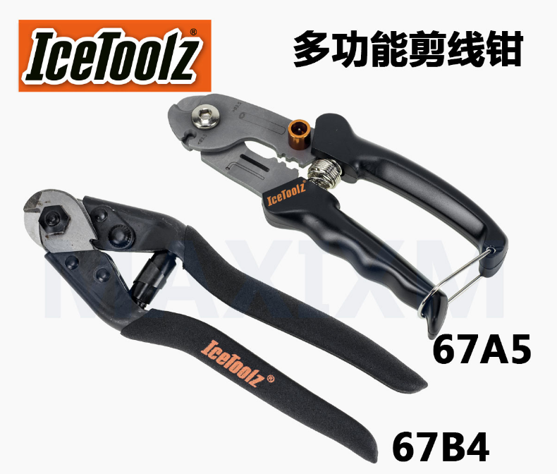 自行车维修工具台湾立富IceToolz 外线管 内线 多功能专业剪线钳