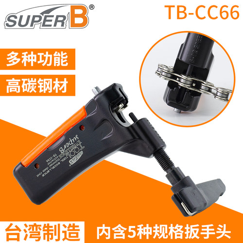 保忠superB截链器链条