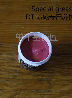 瑞士原厂DT SWISS塔基专用行星54T36T棘轮复位弹簧保养油 配件