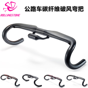 滚石ROLLINGSTONE公路车碳纤维一体弯把破风碳把40/42/44CM内走线