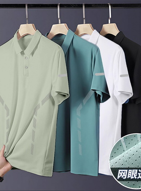 男士高档冰丝Polo衫夏季纯色百搭透气弹力翻领短袖时尚休闲T恤潮