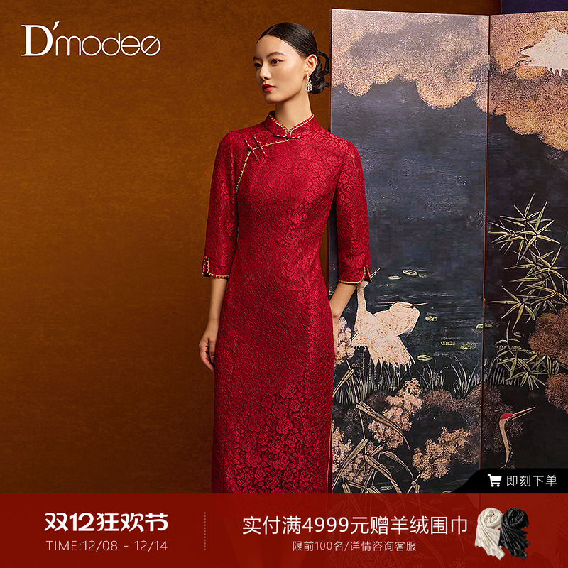 黛玛诗新中式盘扣旗袍国风秋冬款婚宴礼服蕾丝连衣裙女正式场合红