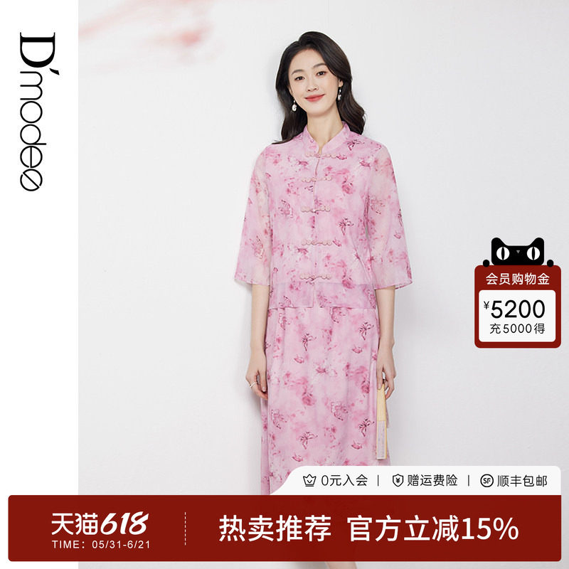 黛玛诗春新款新中式禅意风套裙国风雪纺印花套装两件套女粉色