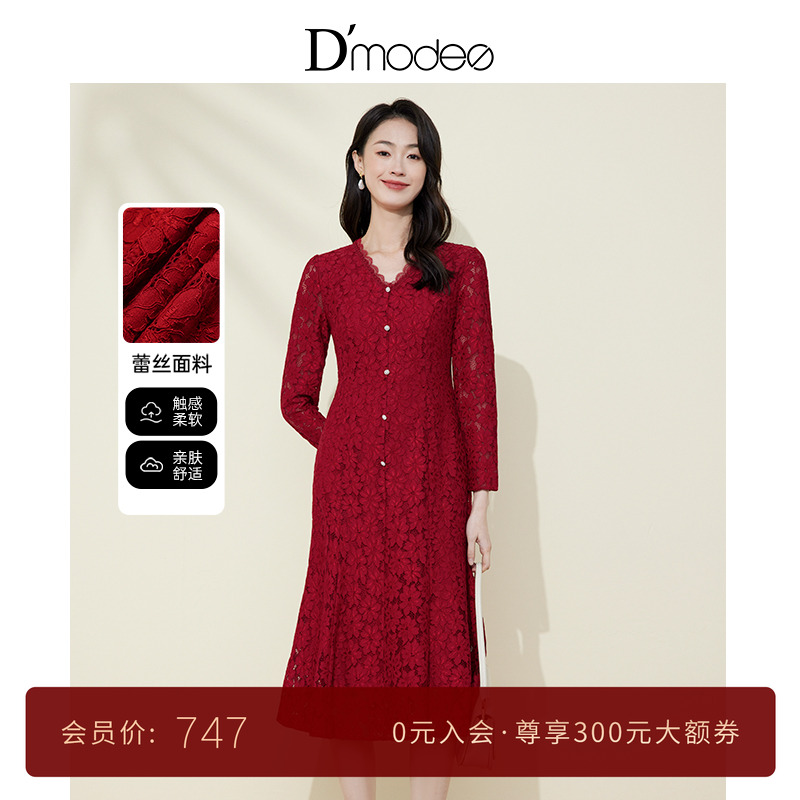 黛玛诗重工蕾丝优雅鱼尾裙