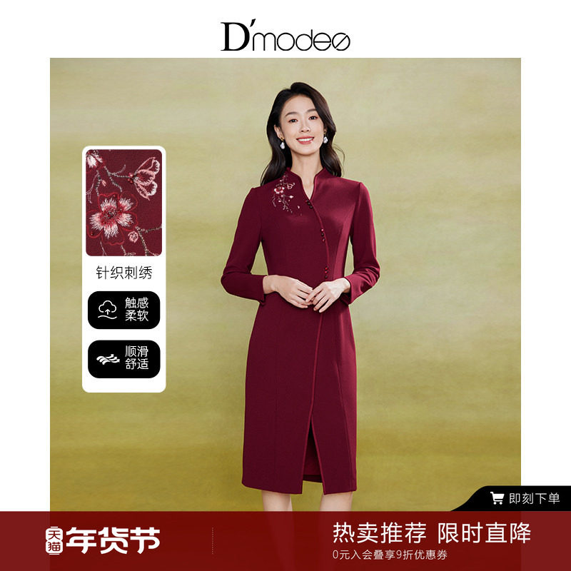 黛玛诗显瘦花裙子秋冬新款酒红色宴会开叉礼服绣花旗袍连衣裙女