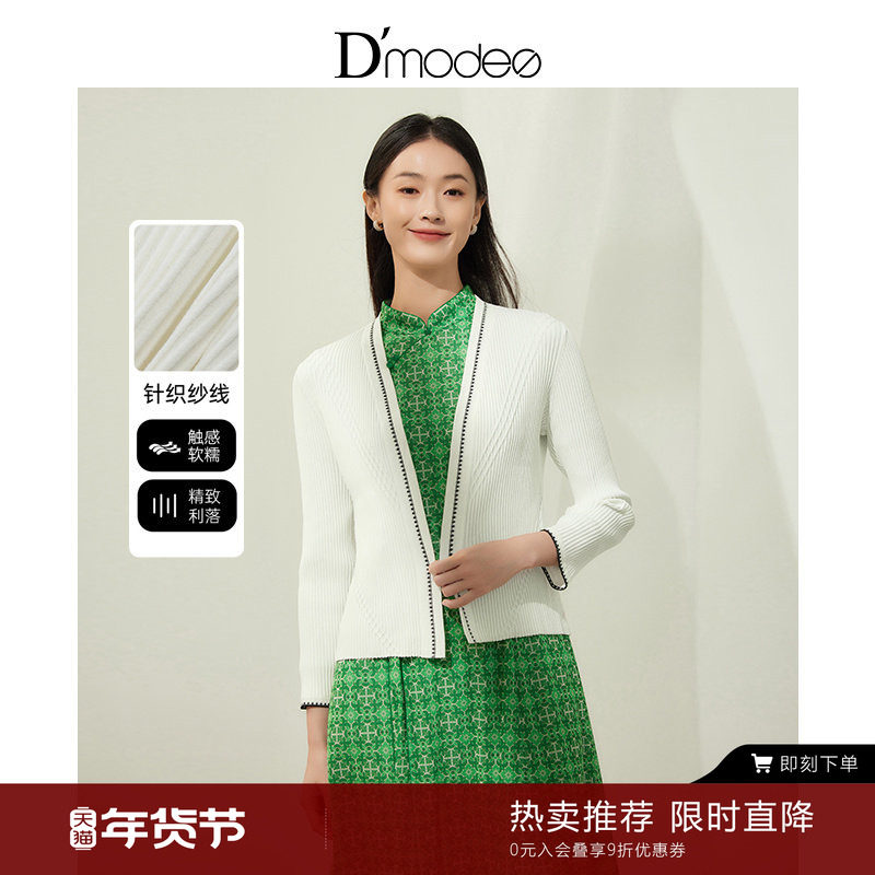 黛玛诗简约白色针织开衫女秋新款休闲百搭外搭上衣气质时尚短外套,女装/女士精品,毛针织衫,淘宝优惠券,粉丝福利购,淘宝优惠卷
