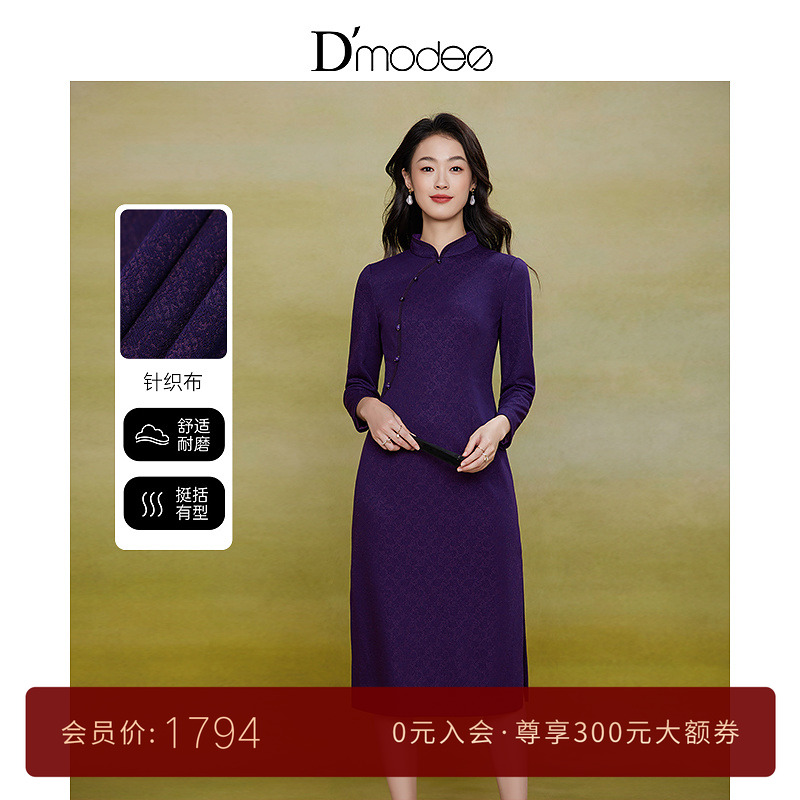 黛玛诗显瘦花裙子秋冬新款优雅端庄国风立领修身旗袍连衣裙女