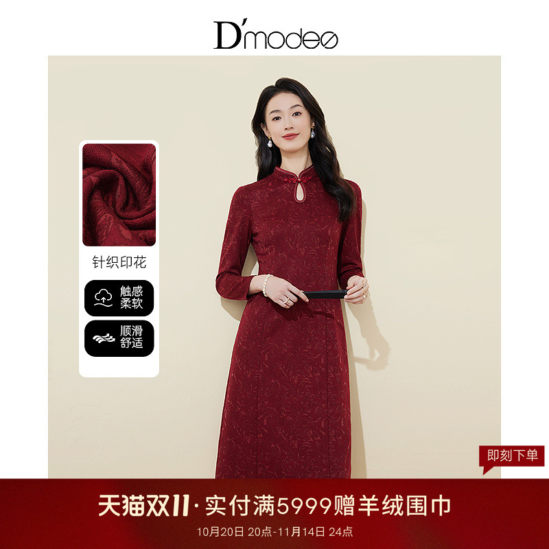 黛玛诗经典复古酒红色旗袍