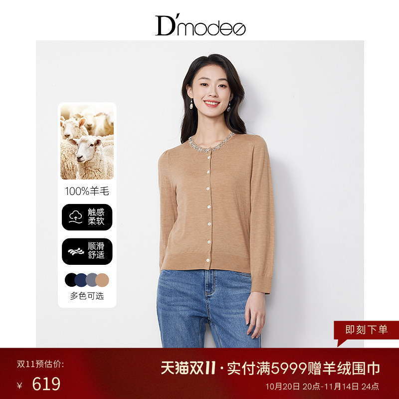 黛玛诗100％羊毛针织开衫