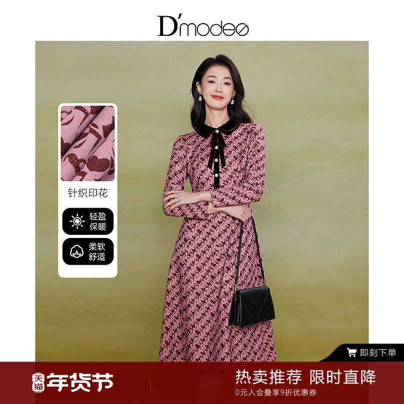 黛玛诗显瘦花裙子秋冬新款复古印花连衣裙女优雅A字裙中长款